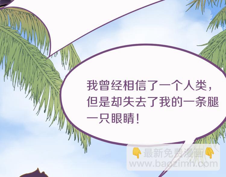 🍵八十一道超纲题 第79话 蜘蛛的考验 第21页