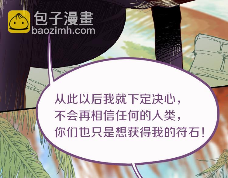 🍵八十一道超纲题 第79话 蜘蛛的考验 第23页