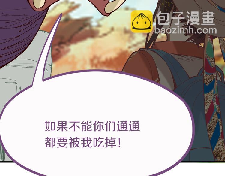 🍵八十一道超纲题 第79话 蜘蛛的考验 第26页