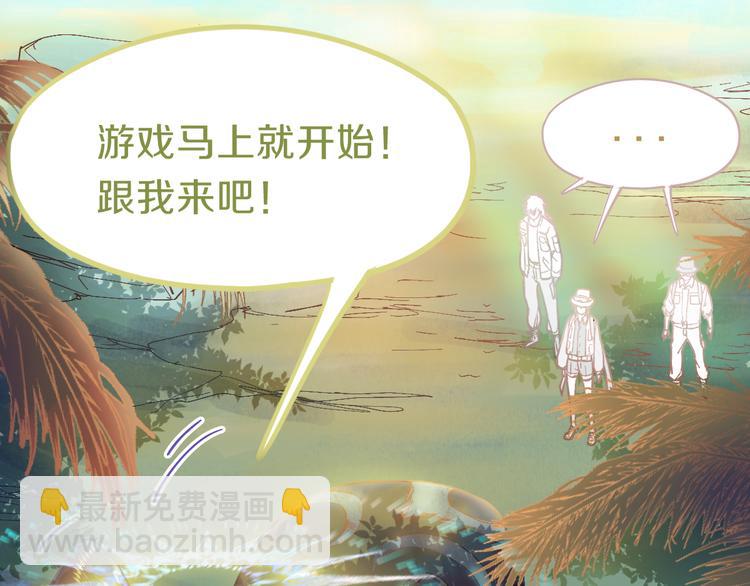 🍵八十一道超纲题 第79话 蜘蛛的考验 第28页