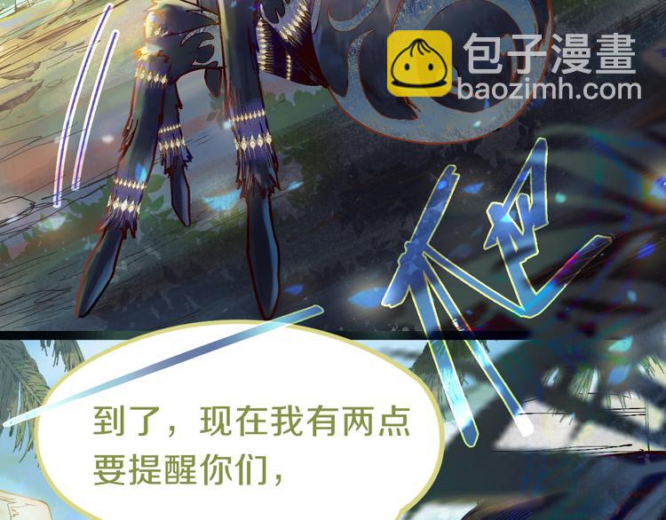 🍵八十一道超纲题 第79话 蜘蛛的考验 第34页
