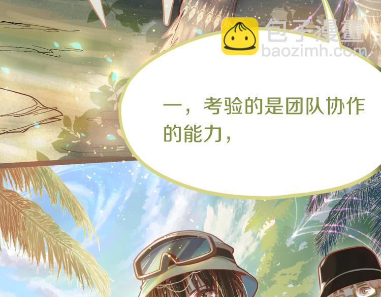 🍵八十一道超纲题 第79话 蜘蛛的考验 第36页