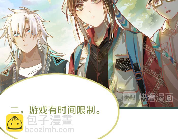 🍵八十一道超纲题 第79话 蜘蛛的考验 第37页