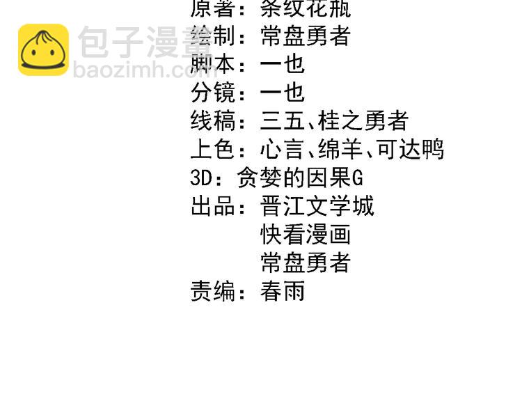 🍵八十一道超纲题 第79话 蜘蛛的考验 第4页