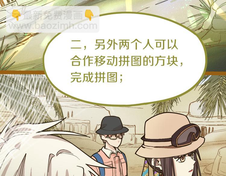 🍵八十一道超纲题 第79话 蜘蛛的考验 第41页