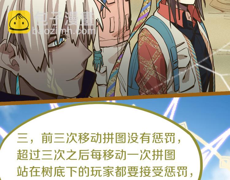 🍵八十一道超纲题 第79话 蜘蛛的考验 第42页