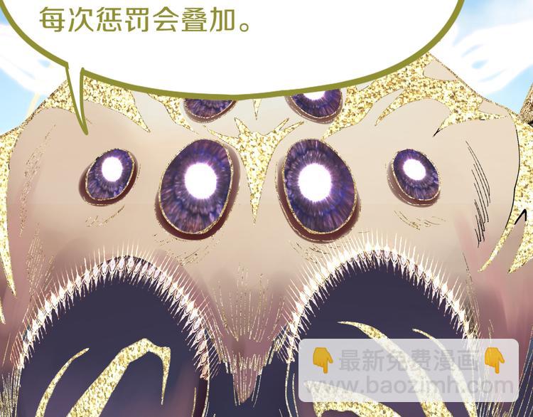 🍵八十一道超纲题 第79话 蜘蛛的考验 第43页