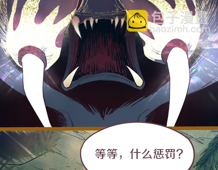 🍵八十一道超纲题 第79话 蜘蛛的考验 第44页