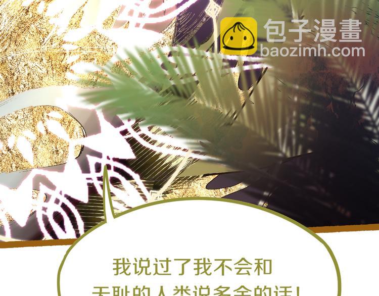 🍵八十一道超纲题 第79话 蜘蛛的考验 第46页