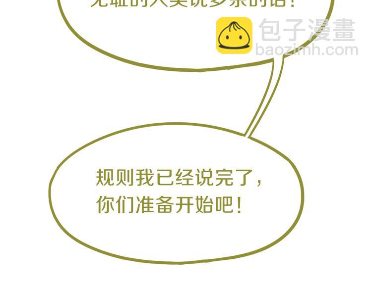🍵八十一道超纲题 第79话 蜘蛛的考验 第47页