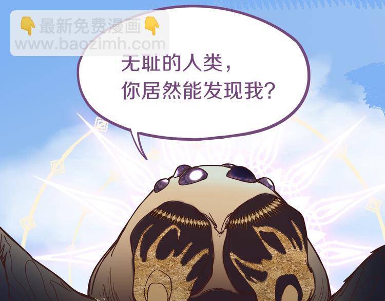 🍵八十一道超纲题 第79话 蜘蛛的考验 第6页
