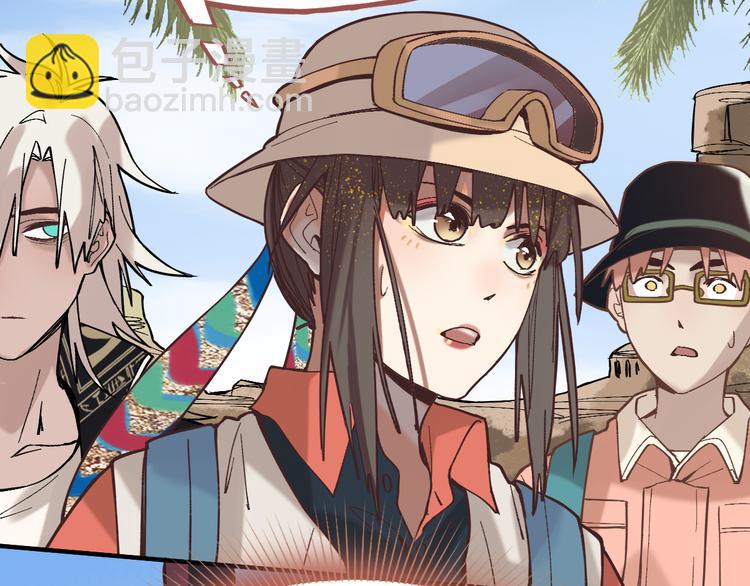 🍵八十一道超纲题 第79话 蜘蛛的考验 第9页