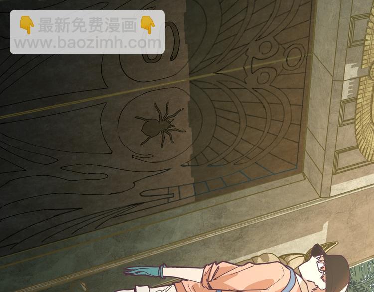 🍵八十一道超纲题 第81话 女法老的任务 第11页