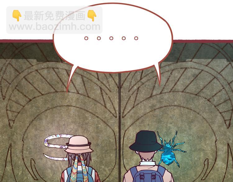 🍵八十一道超纲题 第81话 女法老的任务 第16页