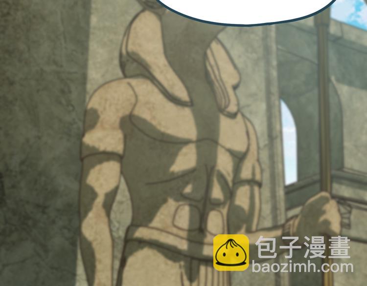 🍵八十一道超纲题 第81话 女法老的任务 第19页