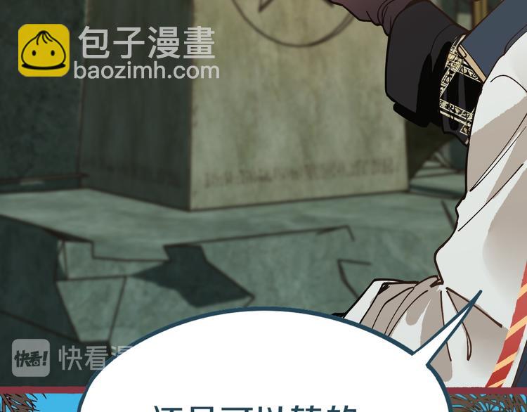 🍵八十一道超纲题 第81话 女法老的任务 第21页