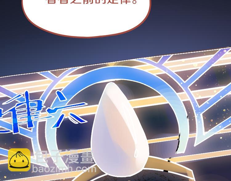 🍵八十一道超纲题 第81话 女法老的任务 第24页