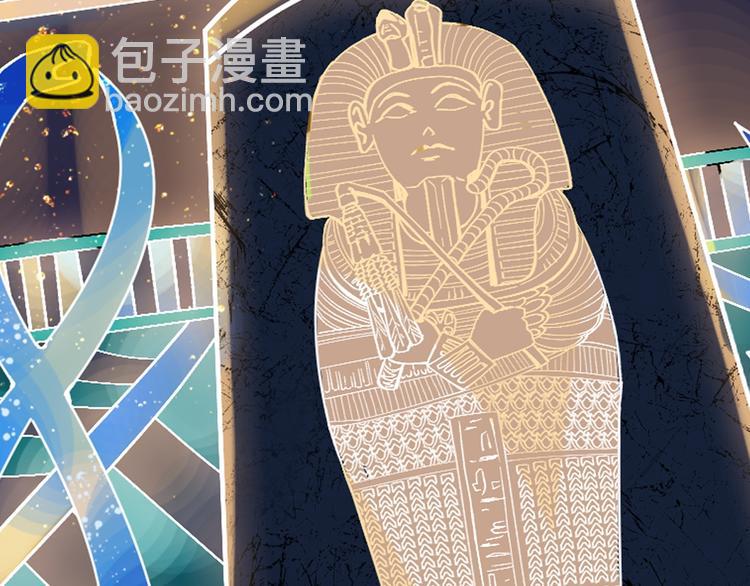🍵八十一道超纲题 第81话 女法老的任务 第25页