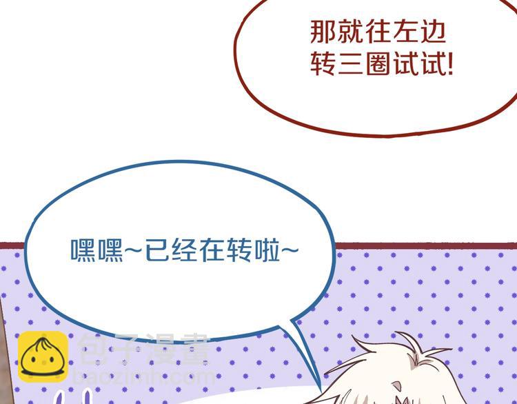🍵八十一道超纲题 第81话 女法老的任务 第35页