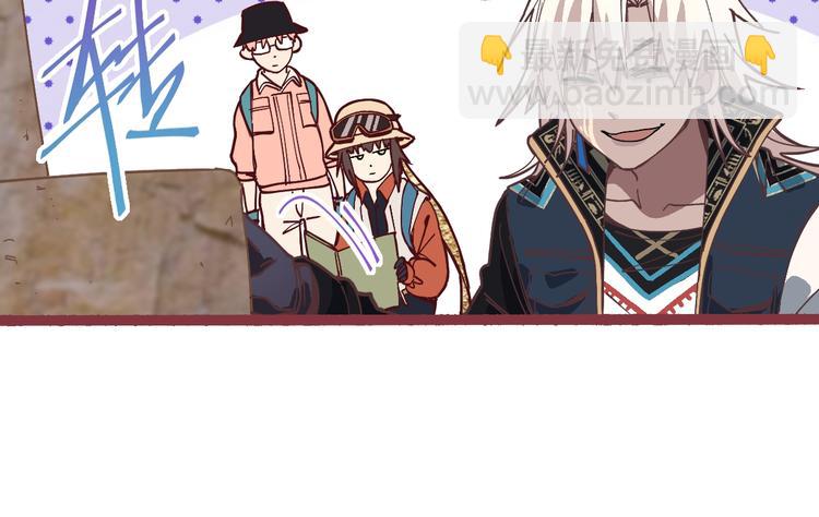 🍵八十一道超纲题 第81话 女法老的任务 第36页