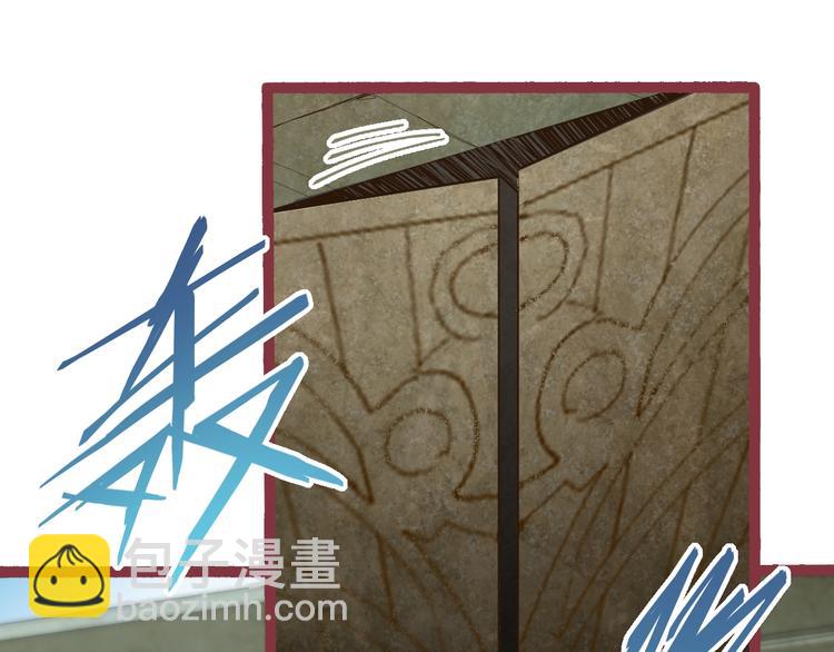🍵八十一道超纲题 第81话 女法老的任务 第37页