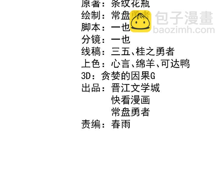 🍵八十一道超纲题 第81话 女法老的任务 第4页