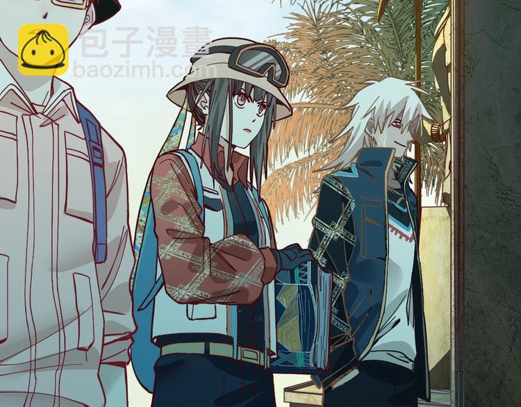 🍵八十一道超纲题 第81话 女法老的任务 第41页