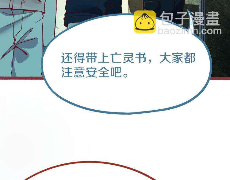 🍵八十一道超纲题 第81话 女法老的任务 第42页