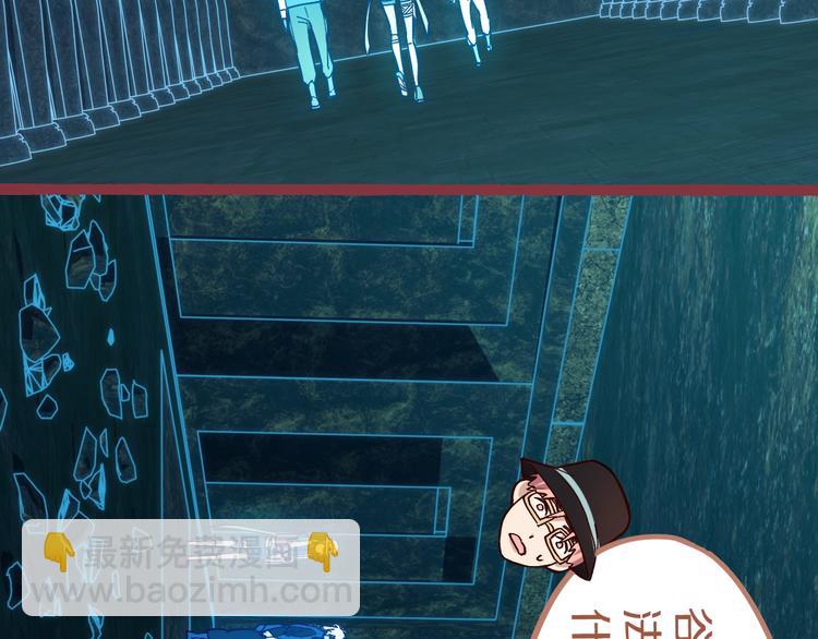 🍵八十一道超纲题 第81话 女法老的任务 第44页