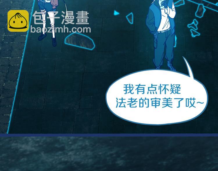 🍵八十一道超纲题 第81话 女法老的任务 第50页