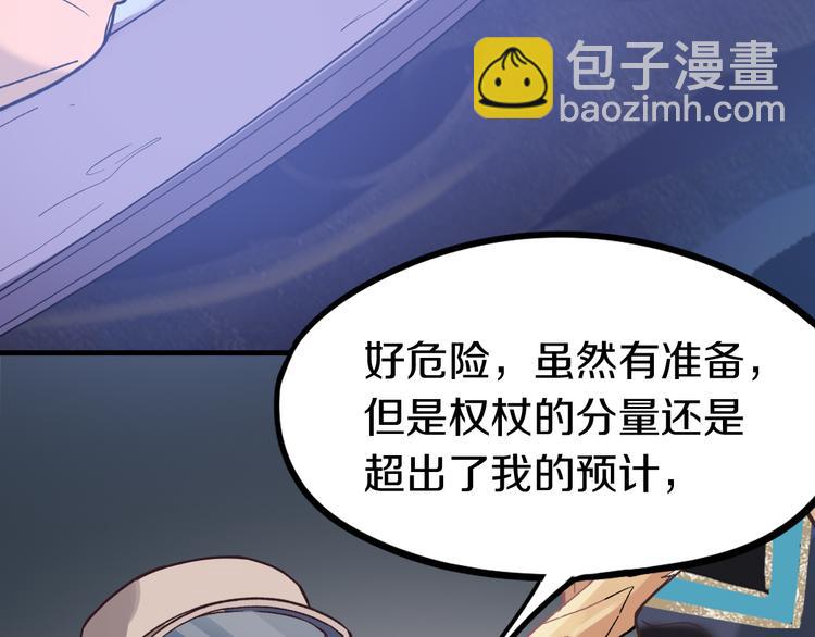 🍵八十一道超纲题 第83话 灵魂的重量 第11页