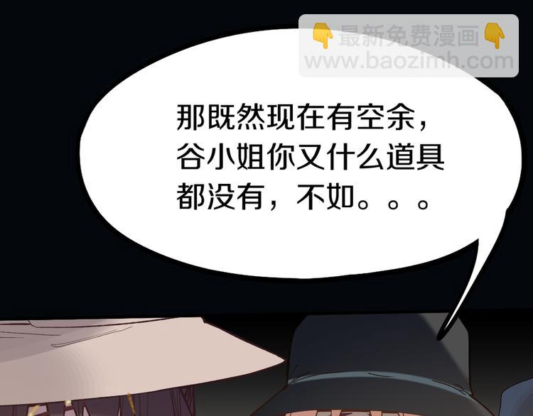 🍵八十一道超纲题 第83话 灵魂的重量 第13页