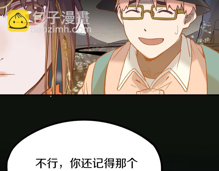 🍵八十一道超纲题 第83话 灵魂的重量 第14页