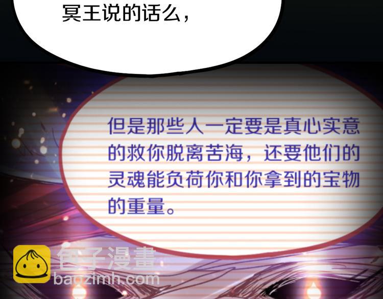 🍵八十一道超纲题 第83话 灵魂的重量 第15页
