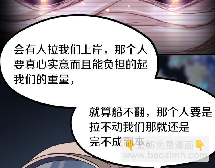 🍵八十一道超纲题 第83话 灵魂的重量 第16页