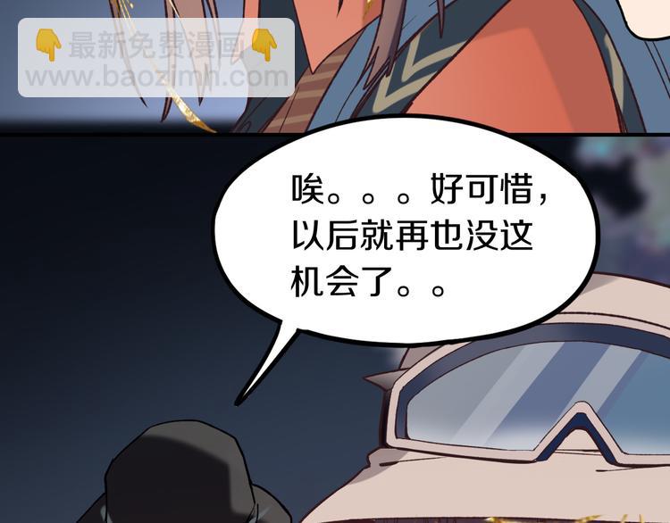 🍵八十一道超纲题 第83话 灵魂的重量 第18页