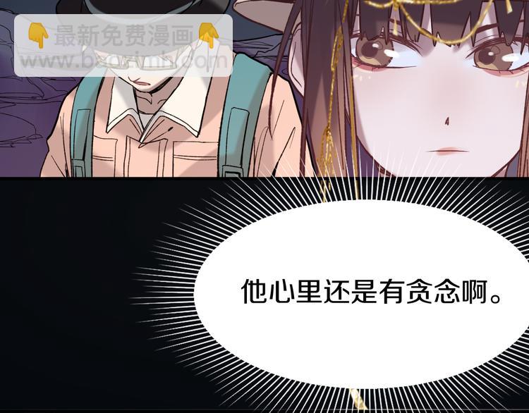 🍵八十一道超纲题 第83话 灵魂的重量 第19页