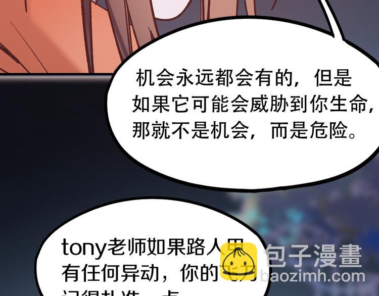 🍵八十一道超纲题 第83话 灵魂的重量 第21页