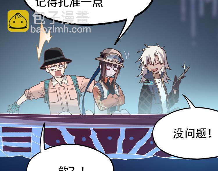 🍵八十一道超纲题 第83话 灵魂的重量 第22页