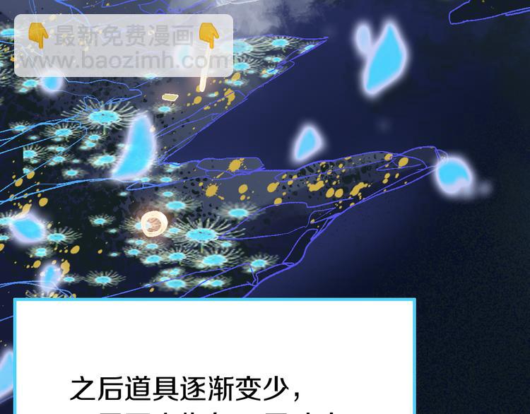 🍵八十一道超纲题 第83话 灵魂的重量 第25页