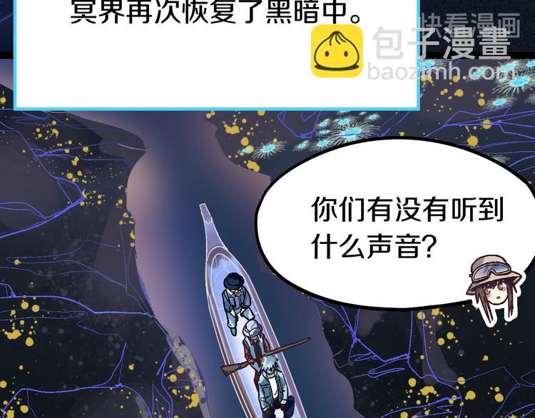 🍵八十一道超纲题 第83话 灵魂的重量 第26页
