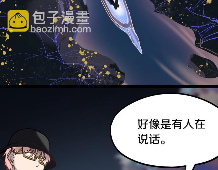 🍵八十一道超纲题 第83话 灵魂的重量 第27页