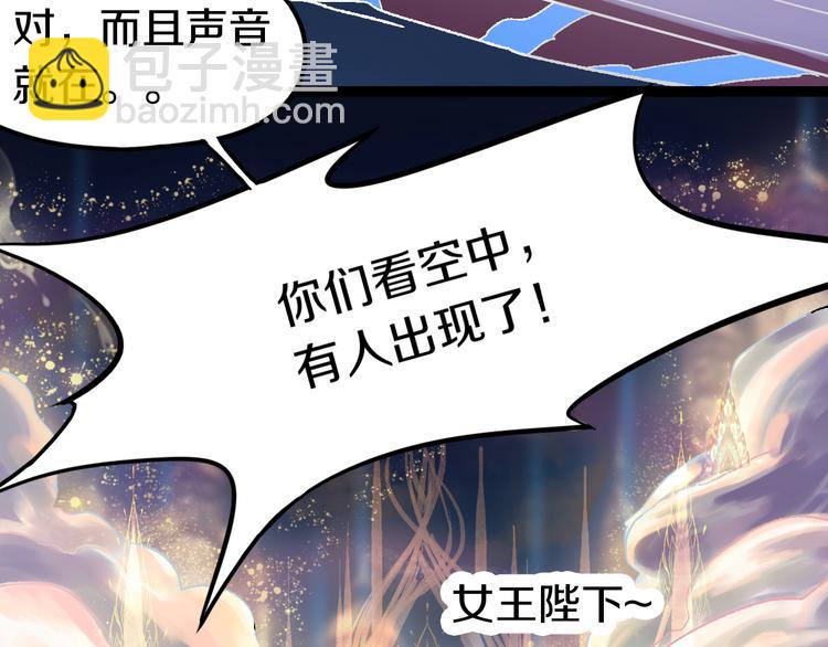 🍵八十一道超纲题 第83话 灵魂的重量 第29页