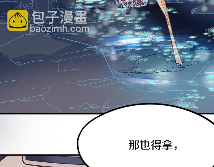 🍵八十一道超纲题 第83话 灵魂的重量 第3页