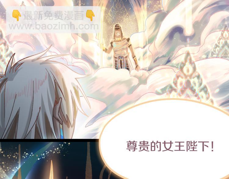🍵八十一道超纲题 第83话 灵魂的重量 第30页