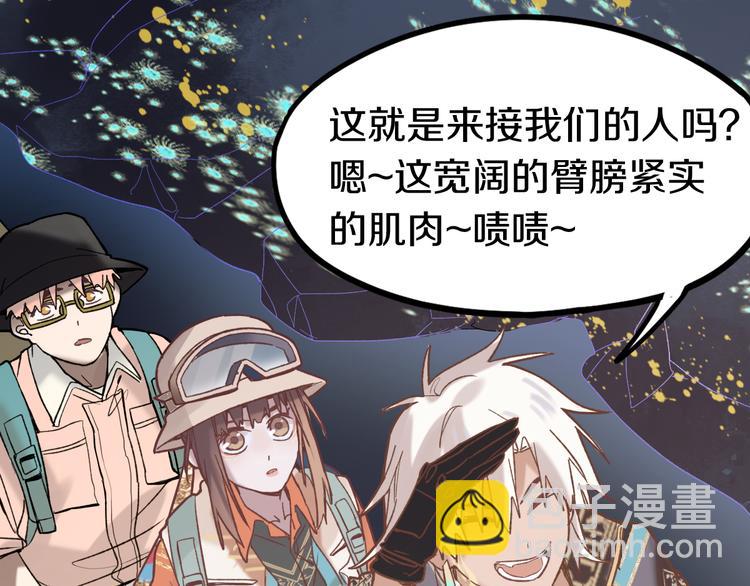 🍵八十一道超纲题 第83话 灵魂的重量 第34页
