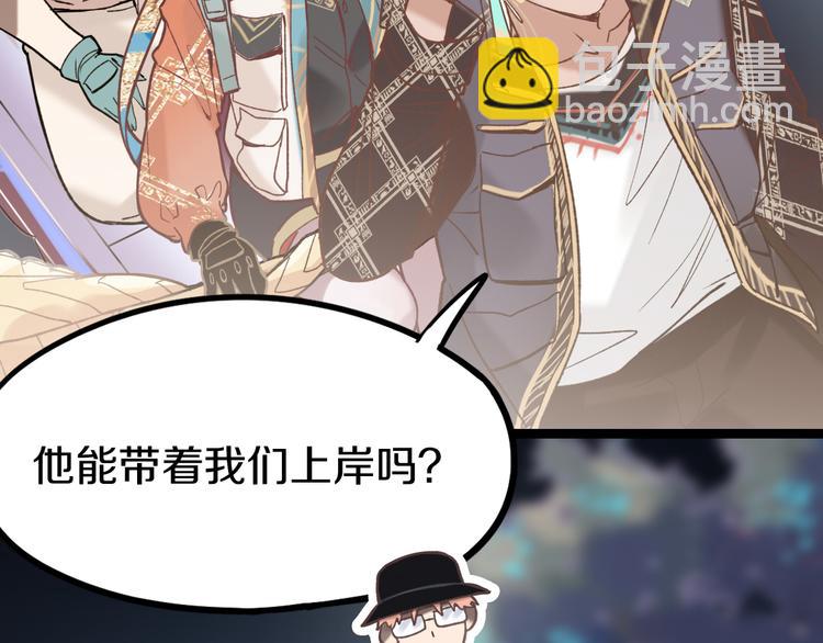 🍵八十一道超纲题 第83话 灵魂的重量 第35页