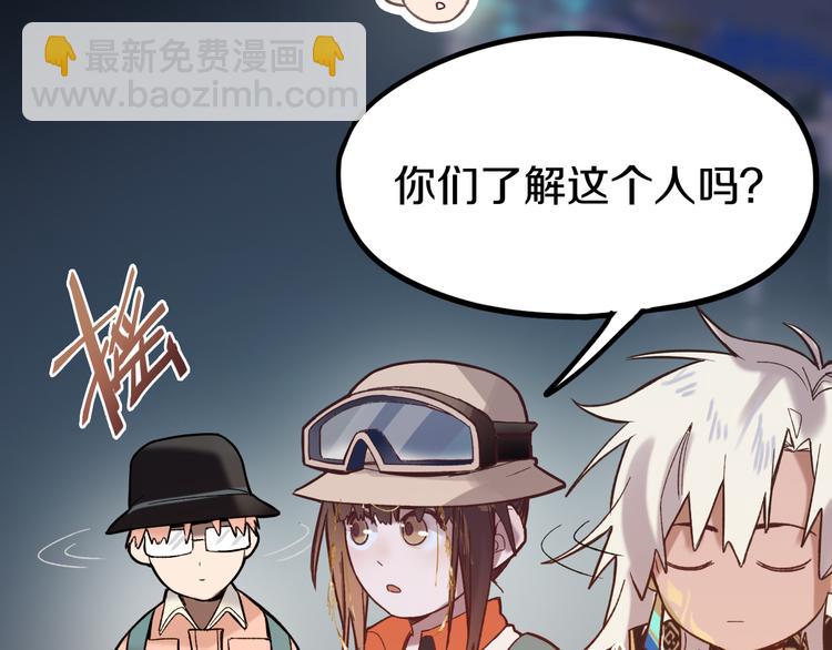 🍵八十一道超纲题 第83话 灵魂的重量 第36页