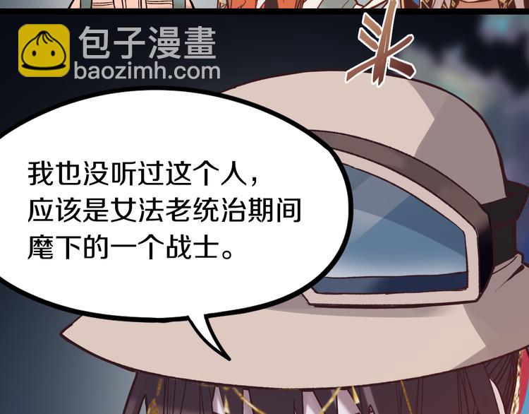 🍵八十一道超纲题 第83话 灵魂的重量 第37页