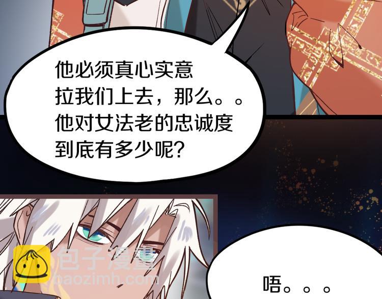 🍵八十一道超纲题 第83话 灵魂的重量 第39页